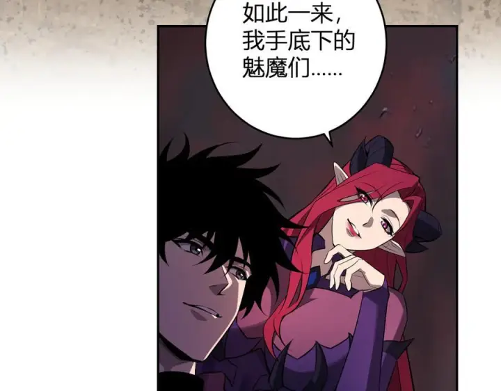 《全民末日：我，病毒君王》第77话 死亡谣言图16