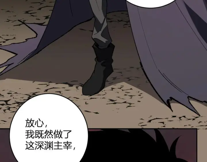 《全民末日：我，病毒君王》第77话 死亡谣言图22