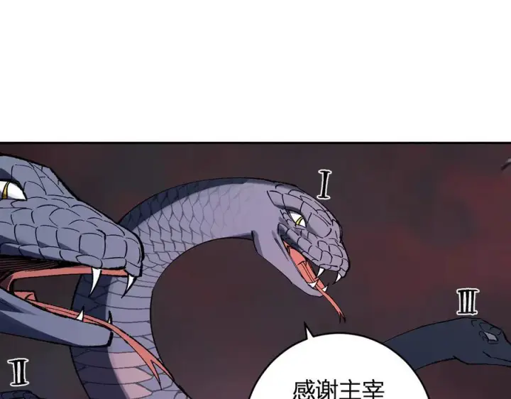 《全民末日：我，病毒君王》第77话 死亡谣言图27