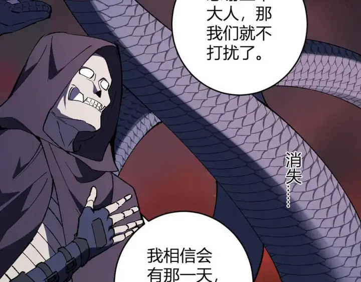 《全民末日：我，病毒君王》第77话 死亡谣言图28