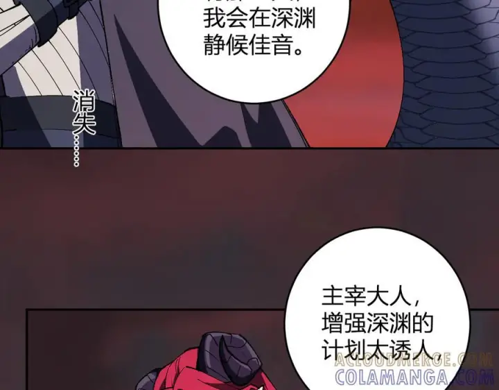 《全民末日：我，病毒君王》第77话 死亡谣言图29