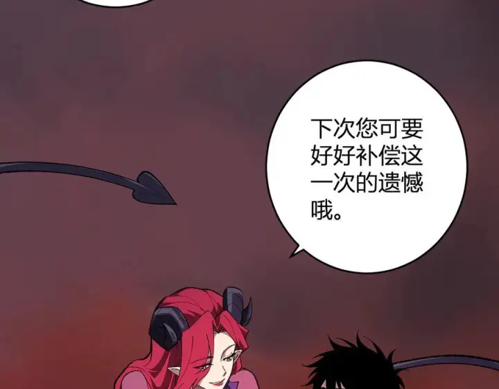 《全民末日：我，病毒君王》第77话 死亡谣言图31