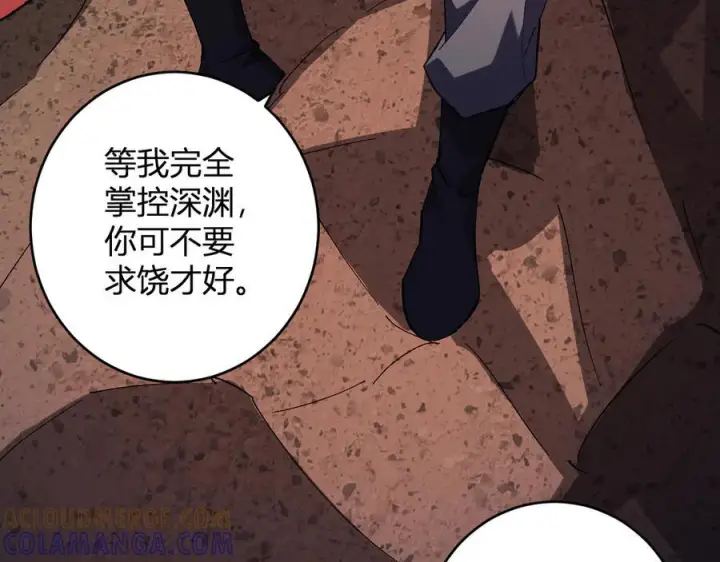 《全民末日：我，病毒君王》第77话 死亡谣言图33