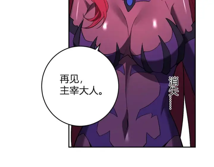 《全民末日：我，病毒君王》第77话 死亡谣言图35