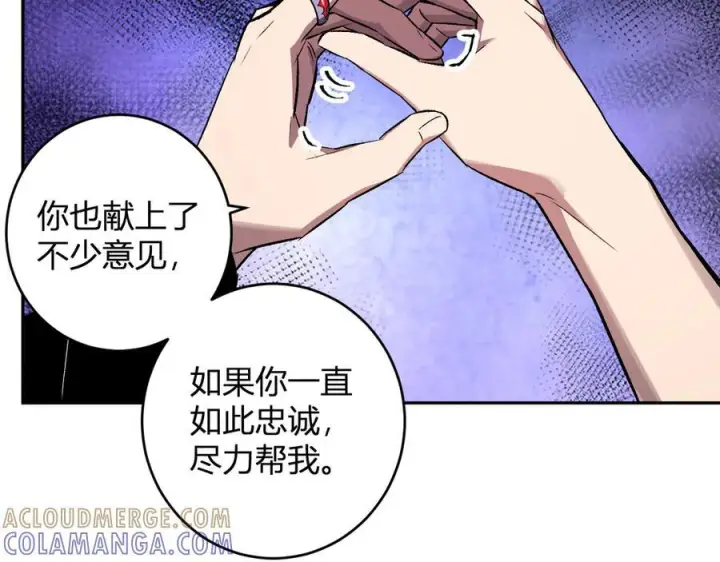 《全民末日：我，病毒君王》第77话 死亡谣言图37
