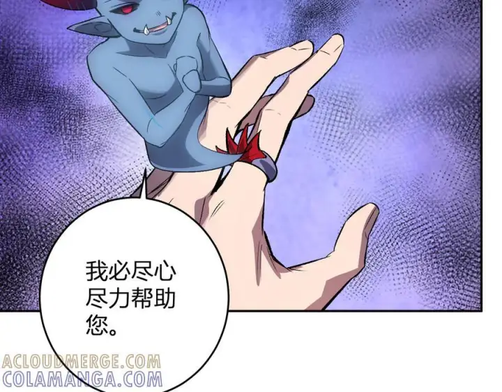 《全民末日：我，病毒君王》第77话 死亡谣言图41
