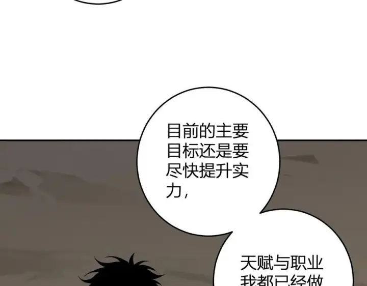 《全民末日：我，病毒君王》第77话 死亡谣言图42