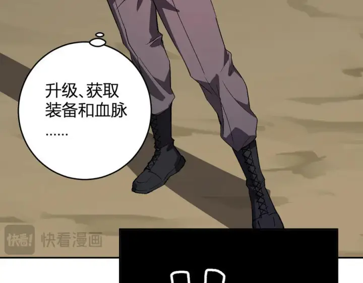 《全民末日：我，病毒君王》第77话 死亡谣言图44