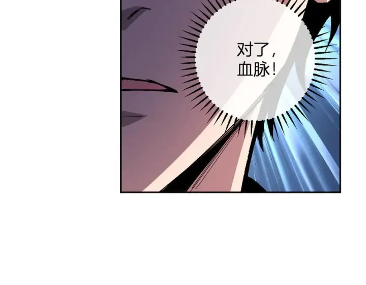 《全民末日：我，病毒君王》第77话 死亡谣言图46