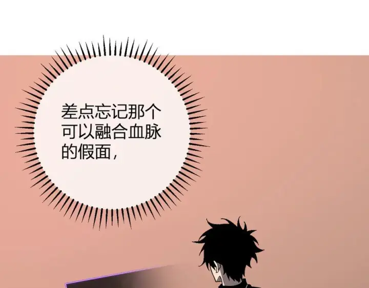 《全民末日：我，病毒君王》第77话 死亡谣言图47