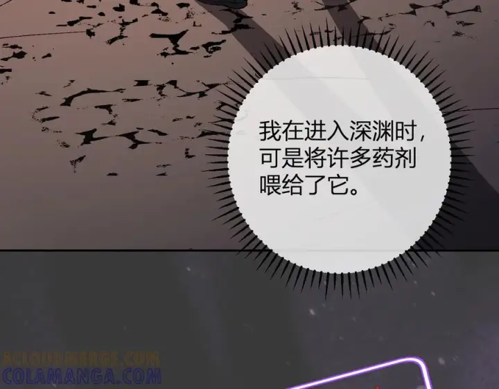 《全民末日：我，病毒君王》第77话 死亡谣言图49
