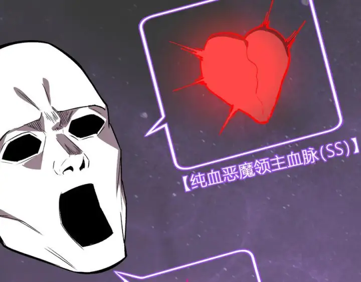 《全民末日：我，病毒君王》第77话 死亡谣言图50