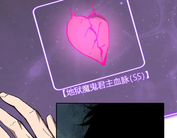 《全民末日：我，病毒君王》第77话 死亡谣言图51