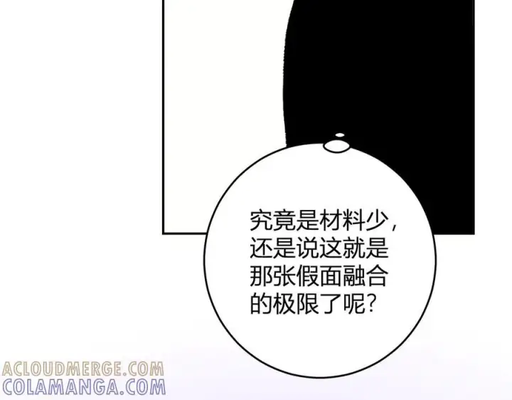 《全民末日：我，病毒君王》第77话 死亡谣言图53