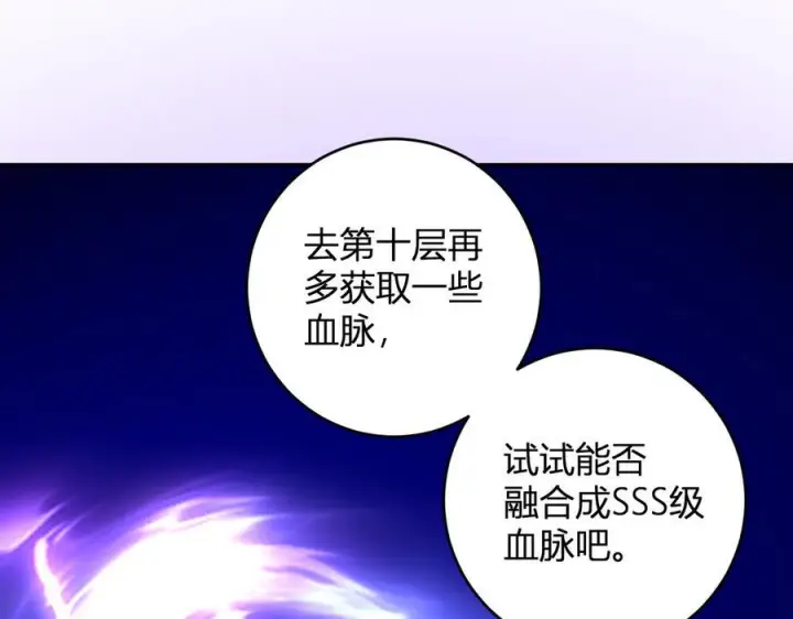 《全民末日：我，病毒君王》第77话 死亡谣言图54