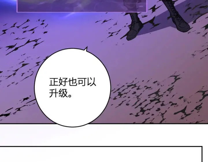 《全民末日：我，病毒君王》第77话 死亡谣言图56