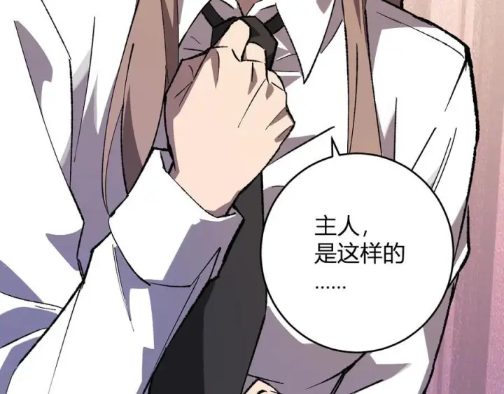 《全民末日：我，病毒君王》第77话 死亡谣言图66