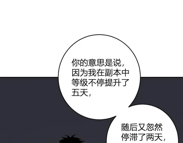 《全民末日：我，病毒君王》第77话 死亡谣言图68