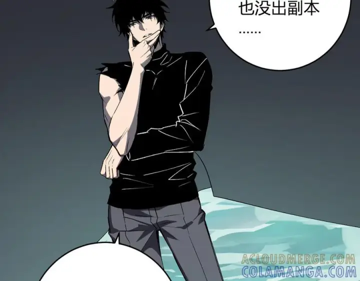 《全民末日：我，病毒君王》第77话 死亡谣言图69