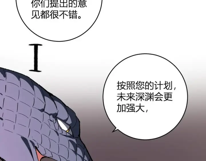 《全民末日：我，病毒君王》第77话 死亡谣言图7