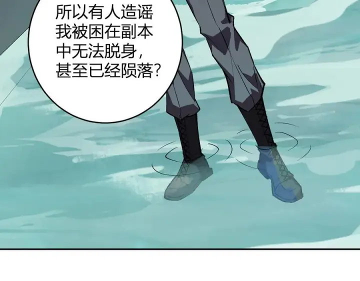 《全民末日：我，病毒君王》第77话 死亡谣言图70