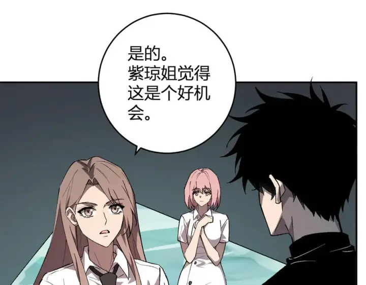 《全民末日：我，病毒君王》第77话 死亡谣言图71