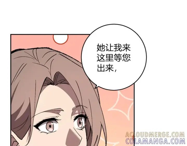 《全民末日：我，病毒君王》第77话 死亡谣言图73