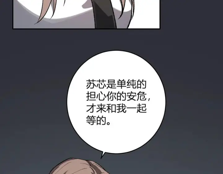 《全民末日：我，病毒君王》第77话 死亡谣言图75