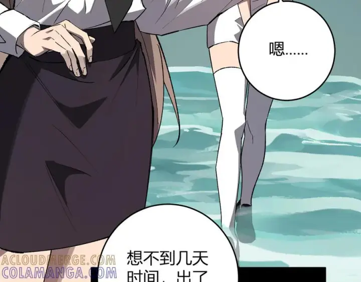《全民末日：我，病毒君王》第77话 死亡谣言图77