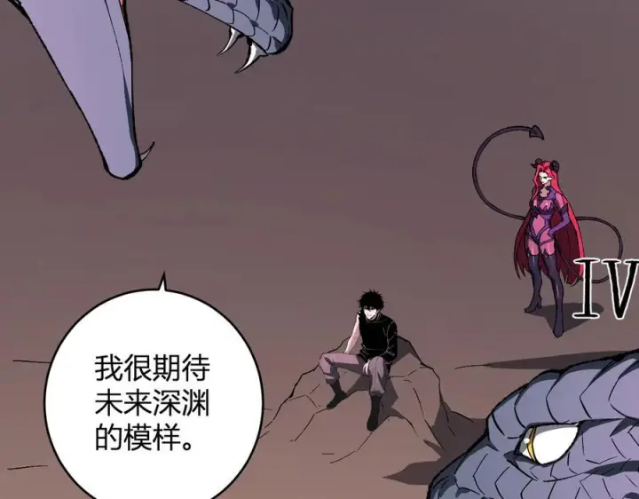 《全民末日：我，病毒君王》第77话 死亡谣言图8