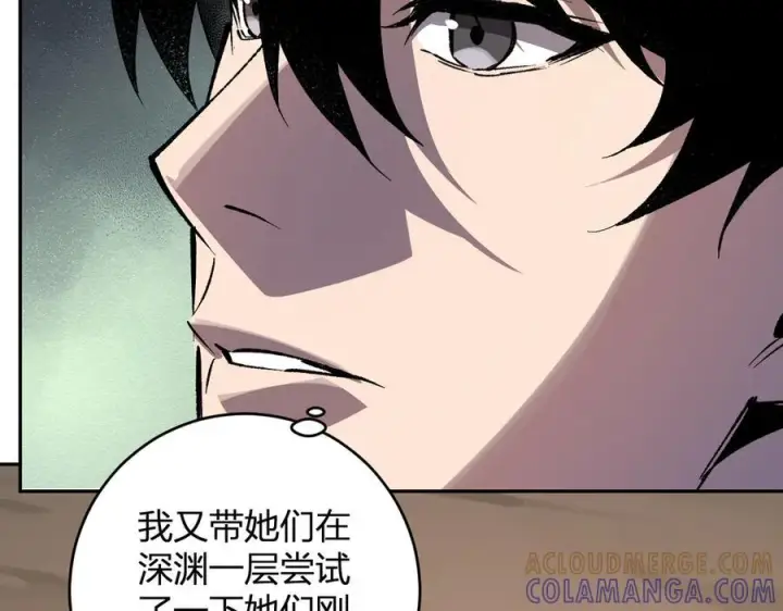 《全民末日：我，病毒君王》第77话 死亡谣言图81