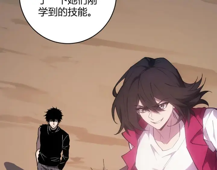 《全民末日：我，病毒君王》第77话 死亡谣言图82