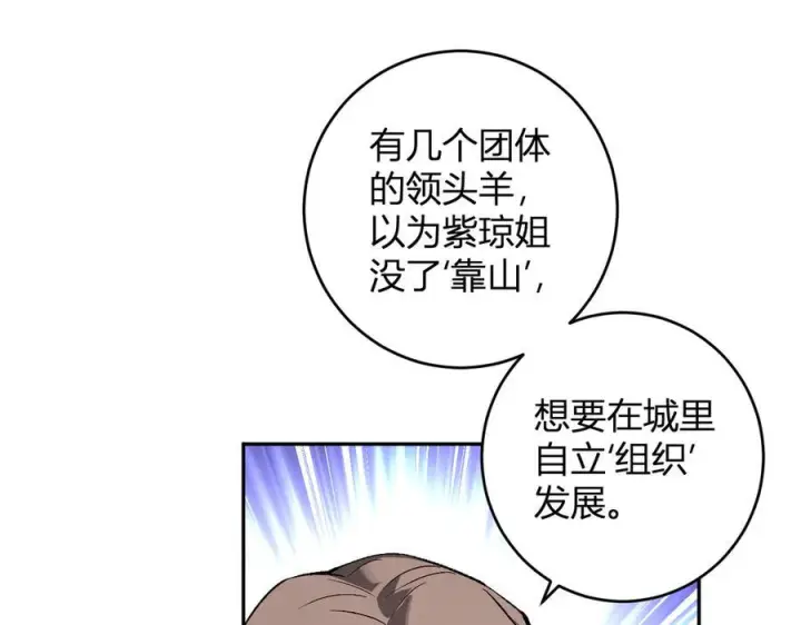 《全民末日：我，病毒君王》第77话 死亡谣言图88