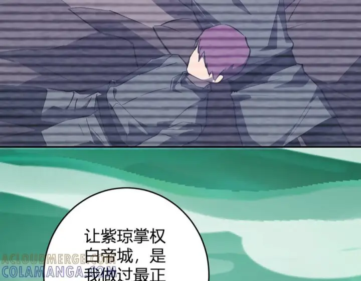 《全民末日：我，病毒君王》第77话 死亡谣言图93