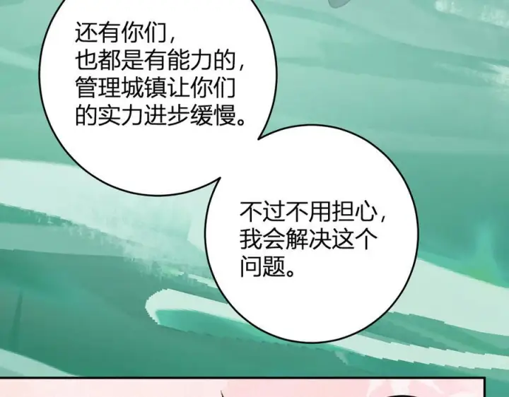 《全民末日：我，病毒君王》第77话 死亡谣言图96