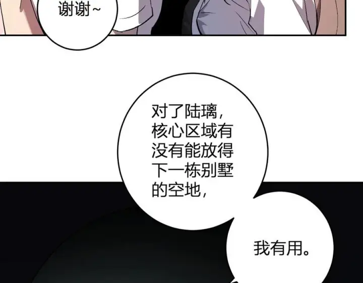 《全民末日：我，病毒君王》第77话 死亡谣言图98