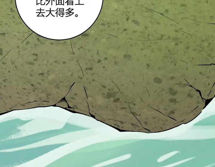 《全民末日：我，病毒君王》第78话  蜀山锁妖塔！图100