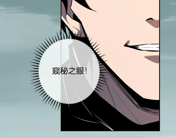 《全民末日：我，病毒君王》第78话  蜀山锁妖塔！图104