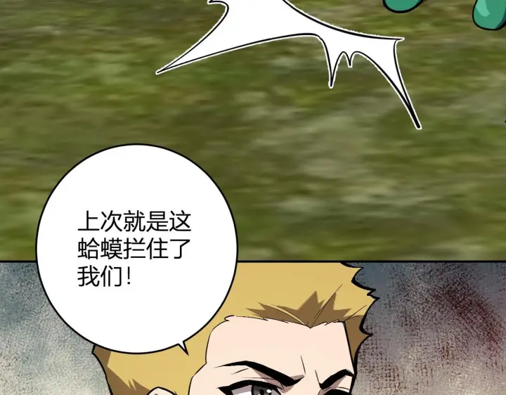 《全民末日：我，病毒君王》第78话  蜀山锁妖塔！图108