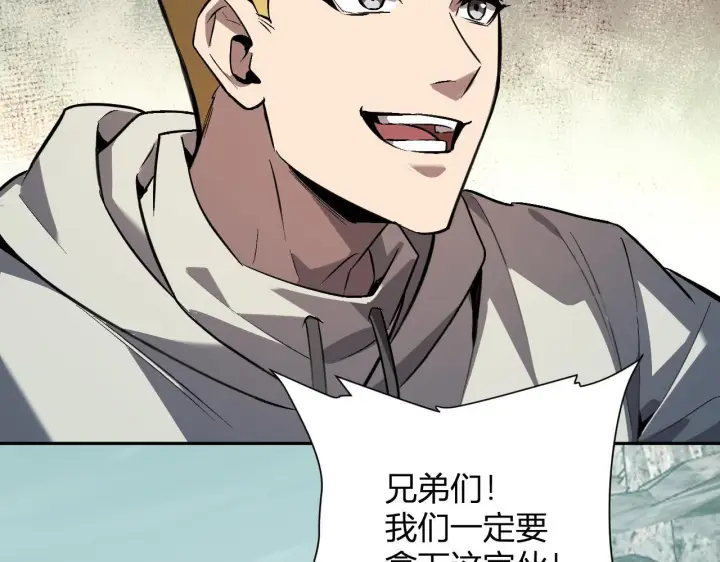 《全民末日：我，病毒君王》第78话  蜀山锁妖塔！图109