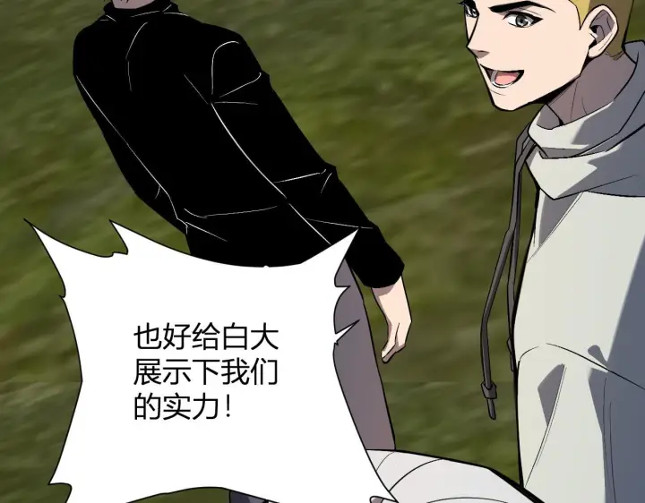 《全民末日：我，病毒君王》第78话  蜀山锁妖塔！图111
