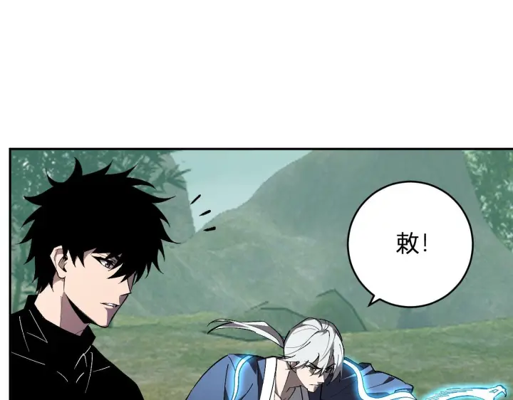 《全民末日：我，病毒君王》第78话  蜀山锁妖塔！图113