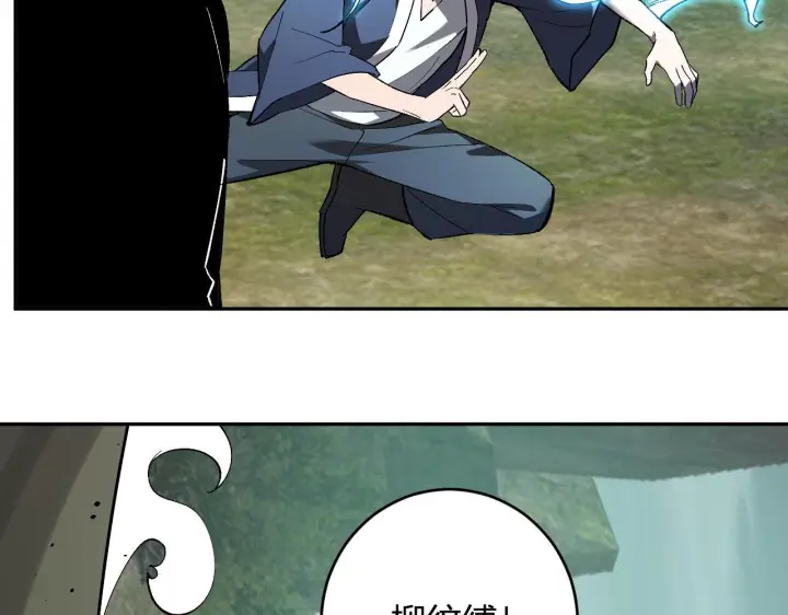 《全民末日：我，病毒君王》第78话  蜀山锁妖塔！图114