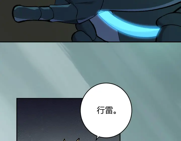 《全民末日：我，病毒君王》第78话  蜀山锁妖塔！图117