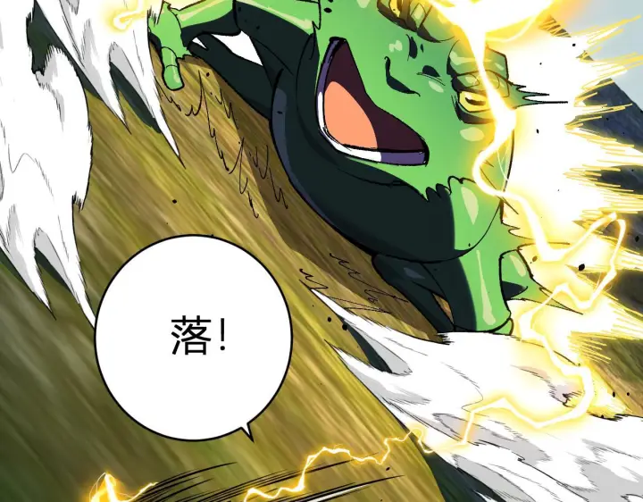 《全民末日：我，病毒君王》第78话  蜀山锁妖塔！图120