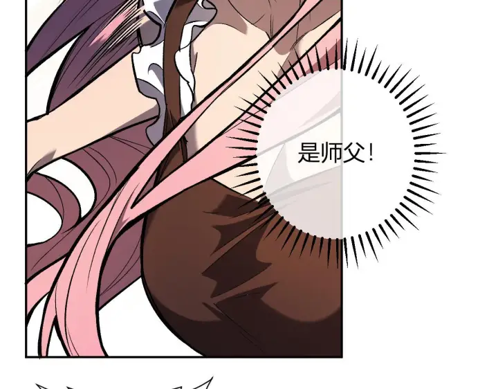 《全民末日：我，病毒君王》第78话  蜀山锁妖塔！图13