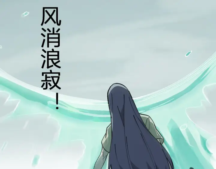 《全民末日：我，病毒君王》第78话  蜀山锁妖塔！图130