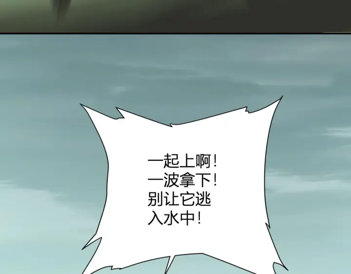 《全民末日：我，病毒君王》第78话  蜀山锁妖塔！图132