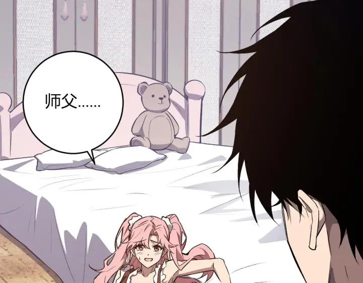 《全民末日：我，病毒君王》第78话  蜀山锁妖塔！图18