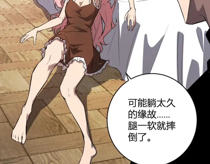 《全民末日：我，病毒君王》第78话  蜀山锁妖塔！图19